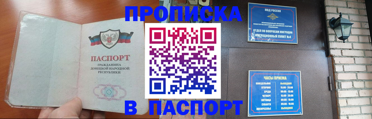 временная регистрация собственник в Алтае