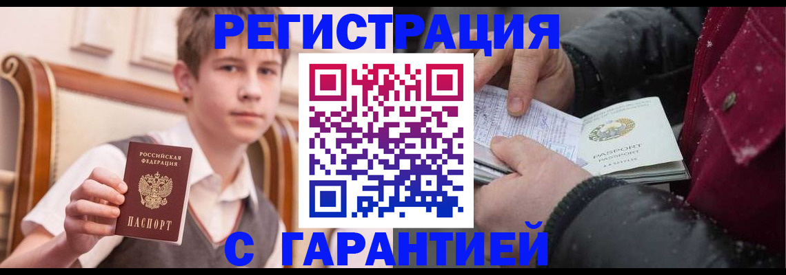 где прописаться в Алтае