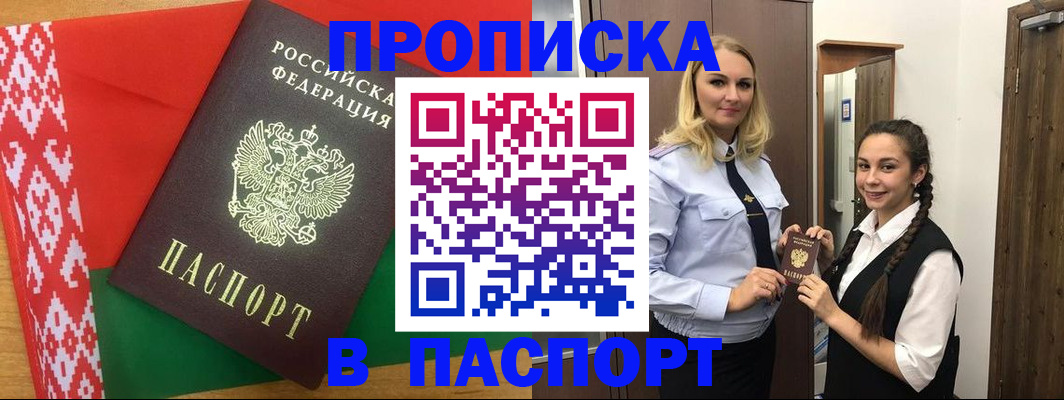регистрация в Алтае